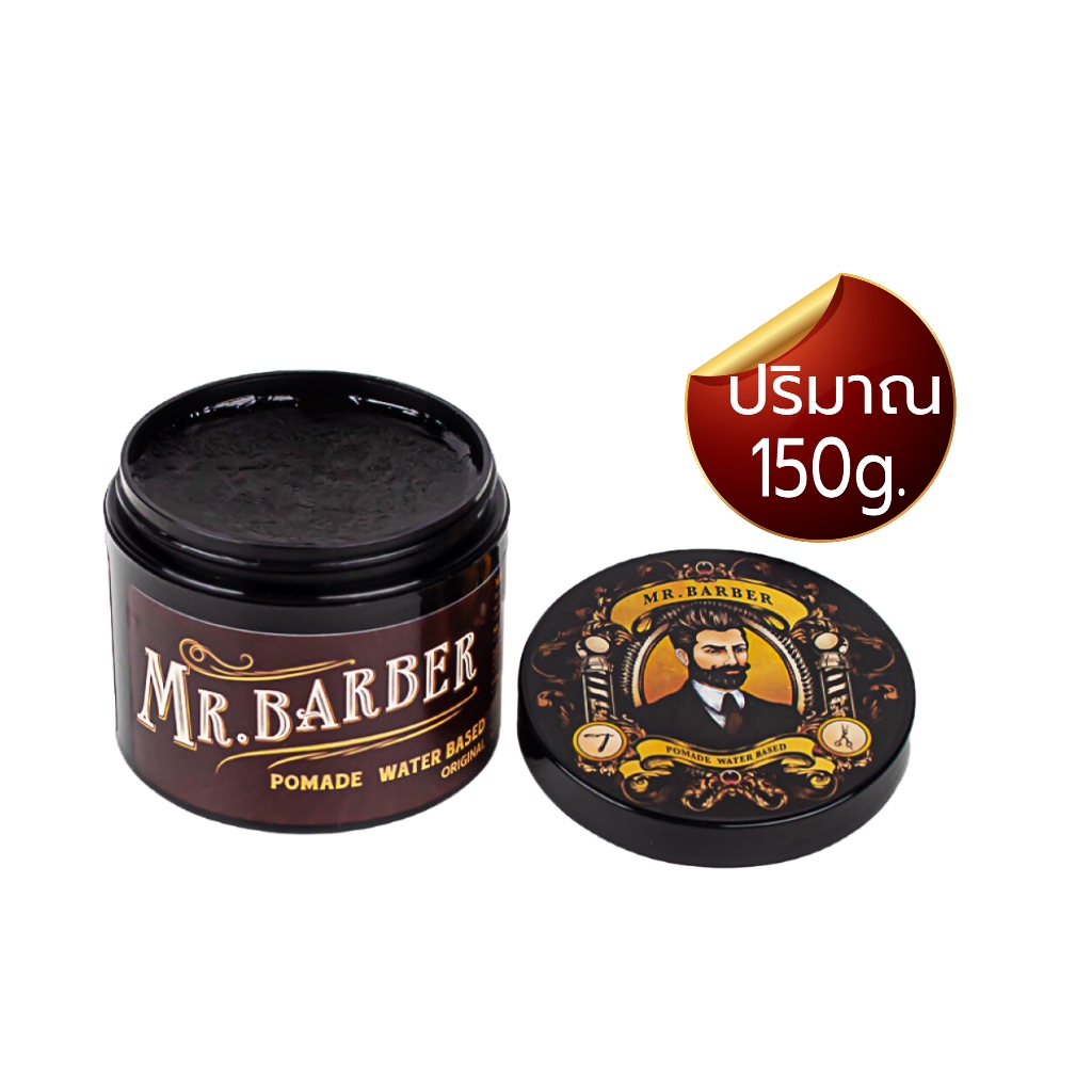 Pomade เซ็ตผม Mr.Barber กลิ่นน้ำหอมคลาสสิค อยู่ทรงข้ามวันข้ามคืน เซ็ตง่าย ทรงผมชาย