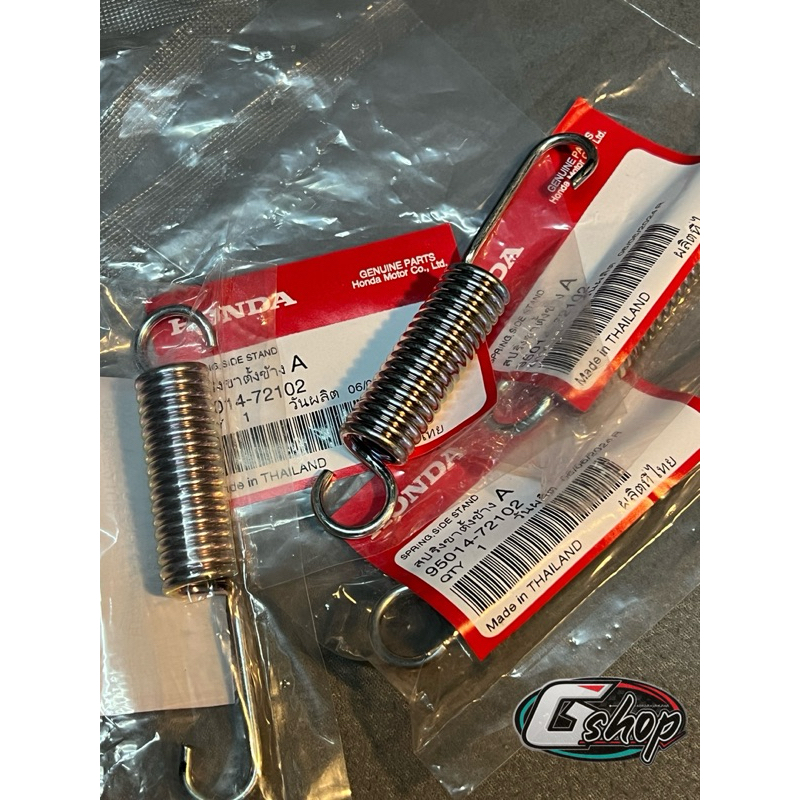 สปริงขาตั้งข้าง HONDA WAVE100 110 125 110-i / W125-i  [แท้ศูนย์ Honda] รหัส 95014-72102