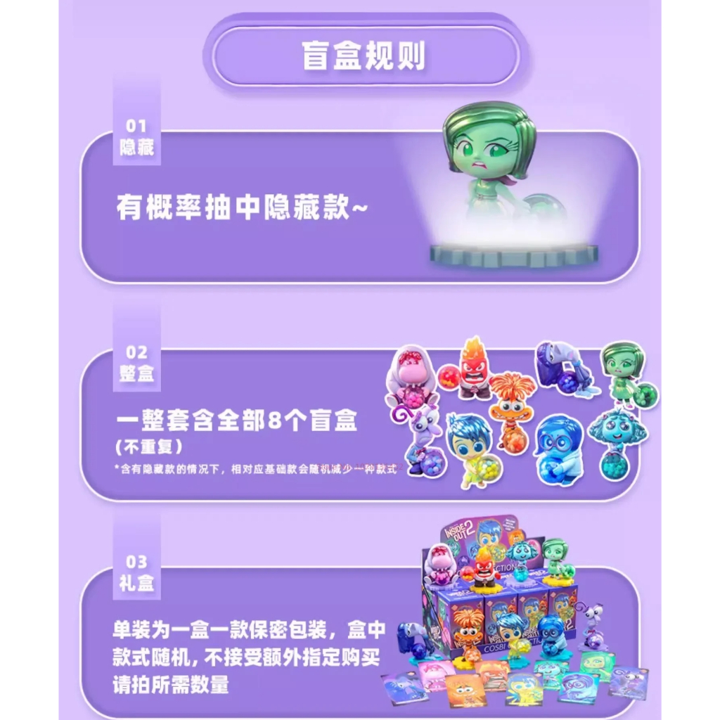 พร้อมส่ง Inside Out 2 Cosbi Collection ของแท้ By Hottoy x Cosbi - รูปที่ 2