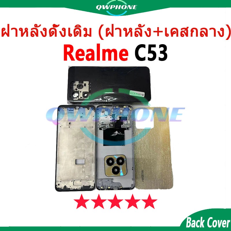 สําหรับ Body บอดี้ Realme C53 (ฝาหลัง+ เคสกลาง) บอดี้ Body realmeC53 Body REALME C53 อะไหล่บอดี้