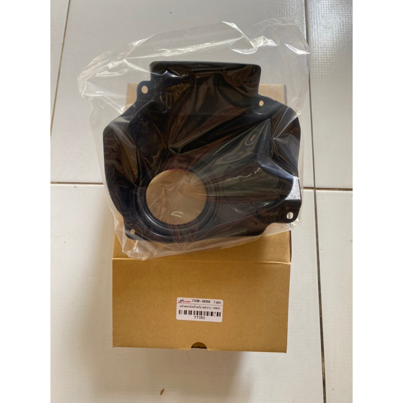 เบ้าคอถังน้ำมัน โตโยต้า รีโว่ ปี 2015-2023 ตัวเตี้ย TOYOTA REVO 2015-2023 2WD ราคาถูก Shopee Lazada