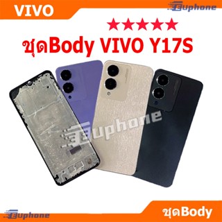 บอดี้ชุด body VIVO Y17s (เคสกลาง+ฝาหลัง) ชุดบอดี้พร้อมฝาหลัง…