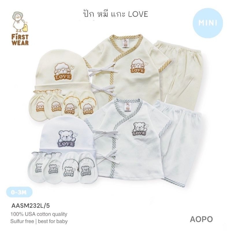 Set ชุดเด็กแรกเกิด 5 ชิ้น เสื้อ กางเกง หมวก ถุงมือถุงเท้า ผ้าดีมาก พร้อมส่ง