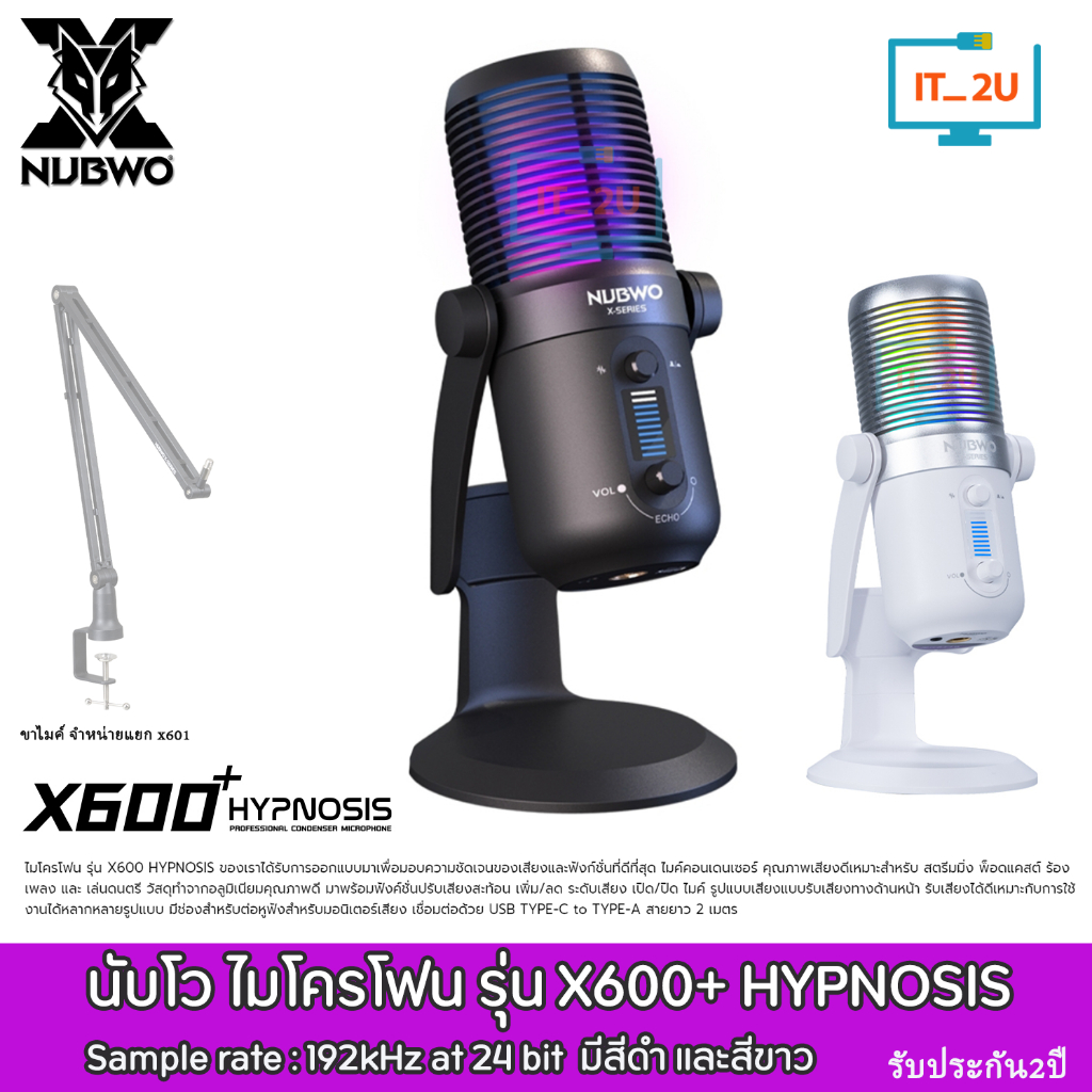 Nubwo X600 Plus Hypnosis Professional Condenser Microphone Sample Rate 192kHz ไมค์คอม ไมโครโฟนคอนเดนเซอร์