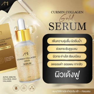 Ami เซรั่มทองคำ ตั๊กศิริพร ของแท้🔥ส่งฟรี💥ลดฝ้าจุดด่างดำ ริ้วรอย ผิวฉ่ำอิ่มน้ำหน้าใส 1ขวด ขนาด 15 ml