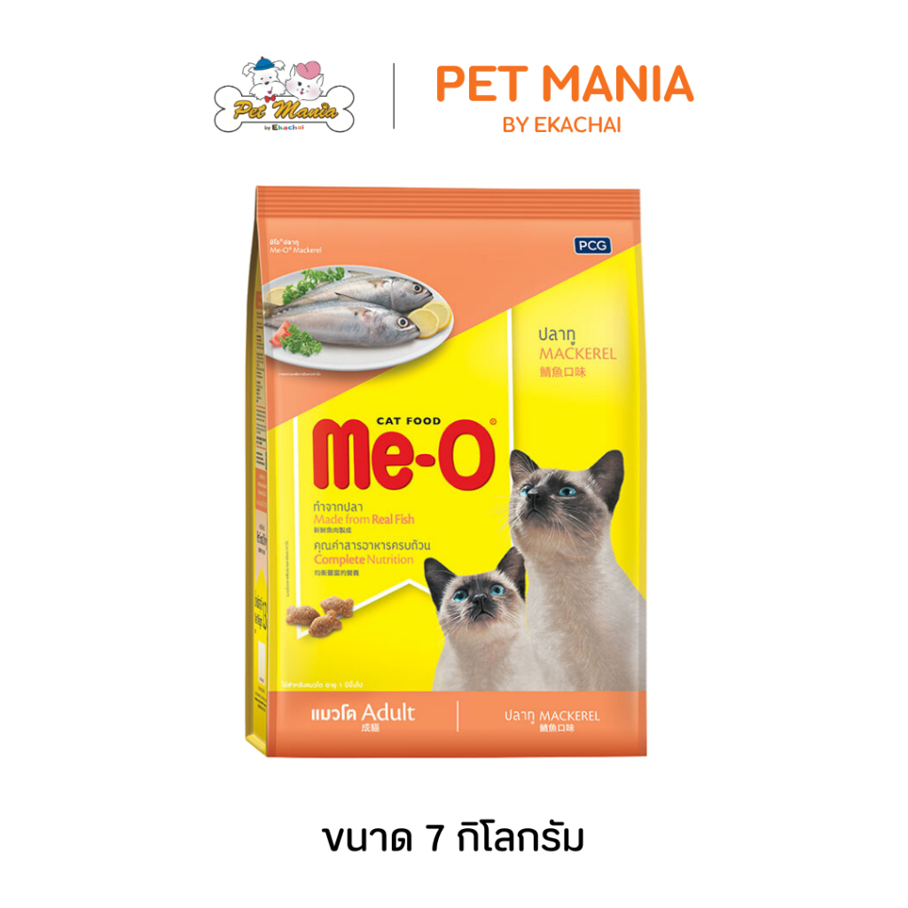 Me-o อาหารแมวโต รสปลาทู 7กิโลกรัม
