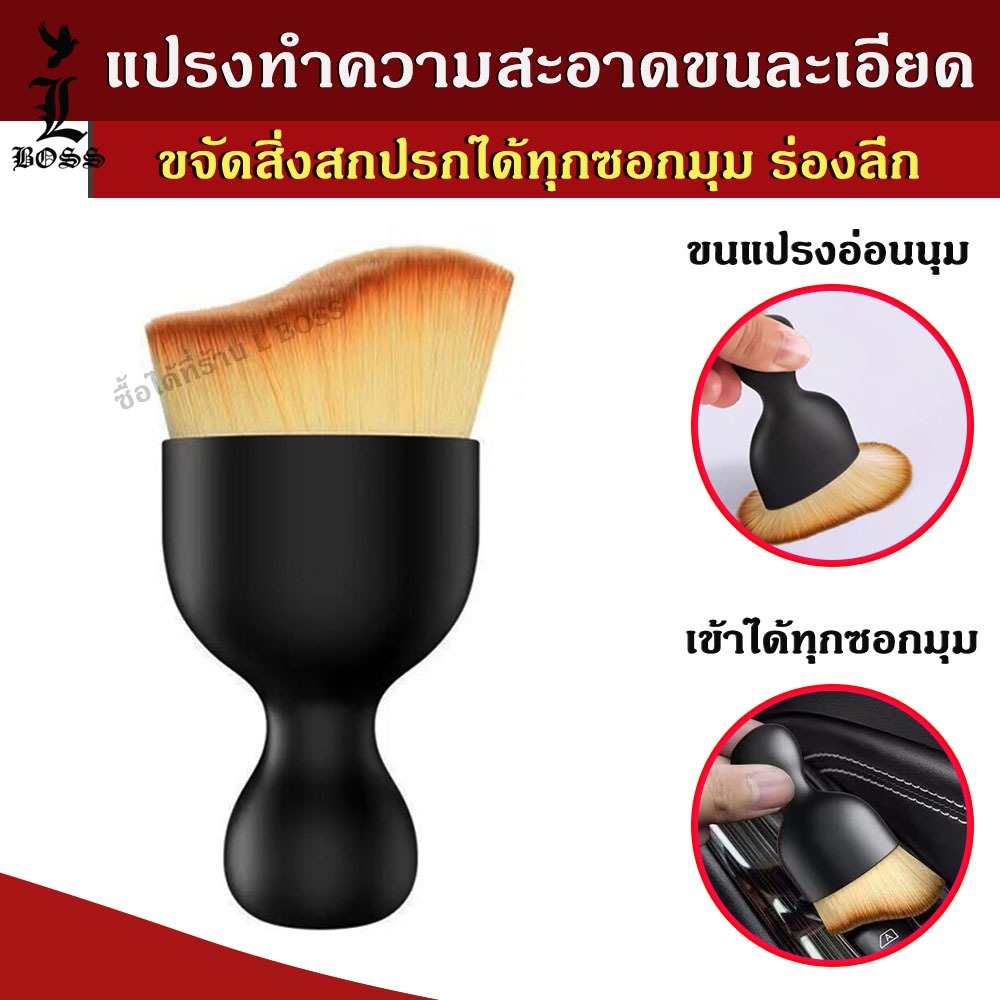 [พร้อมส่ง] แปรงทำความสะอาด แปรงทำความสะอาดในรถ ขนละเอียด อ่อนนุ่ม ปัดฝุ่นได้ดี เข้าได้ทุกซอกมุม