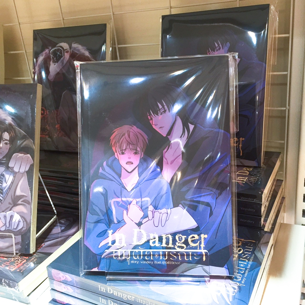 หนังสือนิยาย เรื่อง In Danger สัมผัสมรณะ [Alice Noire]