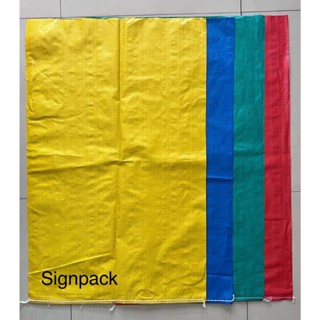 กระสอบ AB 23*37 นิ้ว จำนวน 10 ใบ