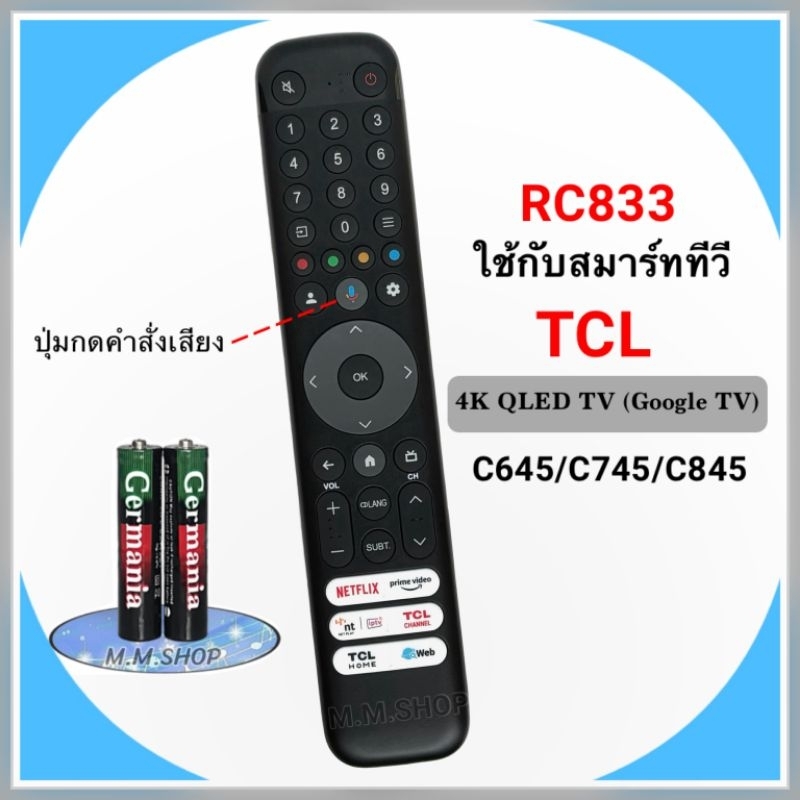 TCL รีโมททีวี LCD/LED 4K QLED TV (Google TV) ยี่ห้อ TCL รุ่น RC833 C645/C745/C845 (มีคำสั่งเสียง)