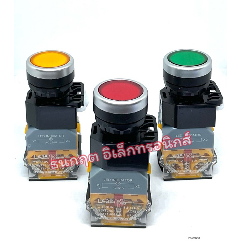 สวิตช์ปุ่มกด ขนาด 22มิล LA38  มีไฟ 24V/220V/380  กดติด-ปล่อยดับ PUSH BUTTON SWITCH 22MM