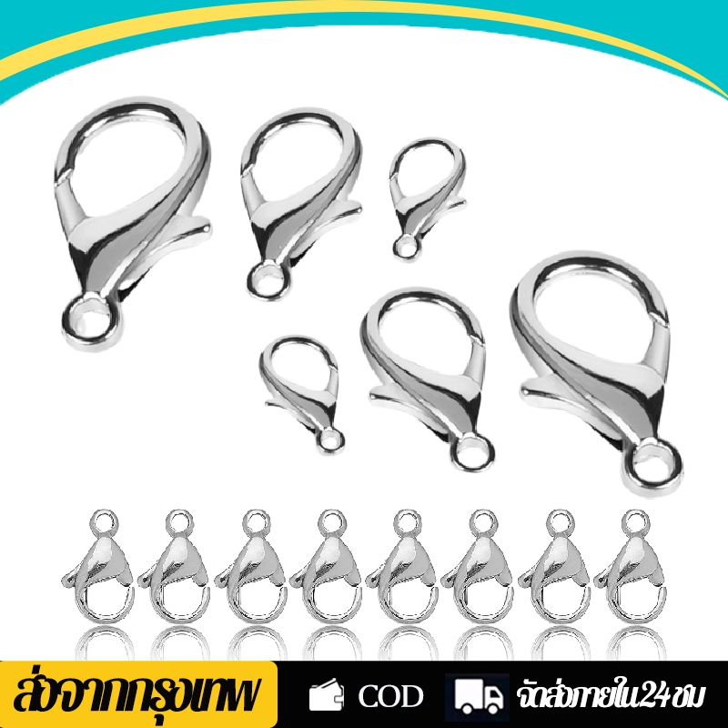 21mm ตะขอก้ามปู ตะขอก้ามกุ้ง ตัวต่อโซ่ ใช้กับโซ่คล้องขานก โซ่นกแก้ว 5 ชิ้น ต่อแพ็ค