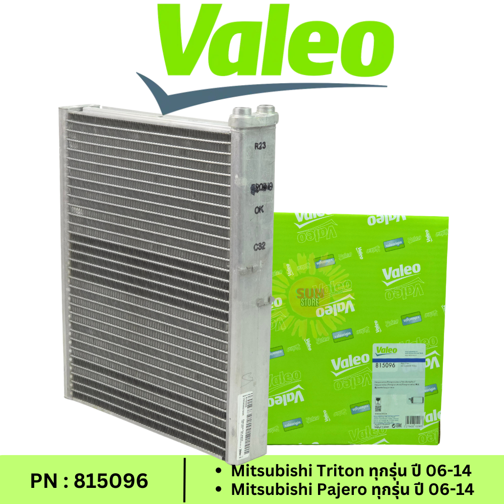 คอยล์เย็น Valeo- 815096 แท้ ตู้แอร์ Mitsubishi Triton - Pajero 05-14  มิตซูบิชิ ไททัน ไททั้น ปาเจโร่ สปอร์ต