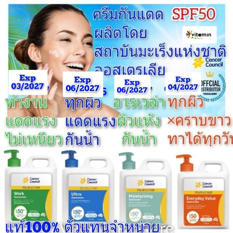 Cancer Council Sunscreen ครีมกันแดด ตัวแทนจำหน่าย แท้100% ครีมกันแดดหน้า ครีมกันแดดตัว sun block ครีมกันแดด บิโอเร biore
