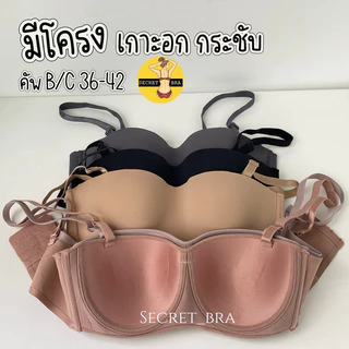 NEW เสื้อในมีโครง sister hood 885 เกาะอก ยกกระชับ นุ่มถนอมอก