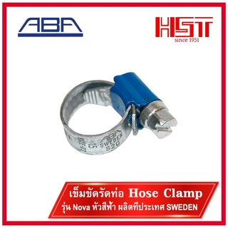 ABA เข็มขัดรัดท่อหัวสีฟ้า ขนาด 8-14mm ถึง 150-180mm/ ABA NOVA / ABA Hose Clamp ด้านในเรียบ/CLAMP/แคลมป์