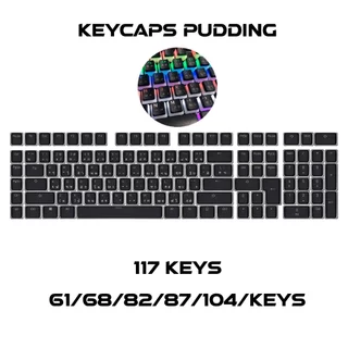 คีย์แคปพุดดิ้ง Pudding(ปุ่มกด) Keycaps คีย์ไทย/อังกฤษ คีย์แคป 132 ปุ่ม ไฟทะลุอังกฤษ วัสดุ PBT ★ส่งไว