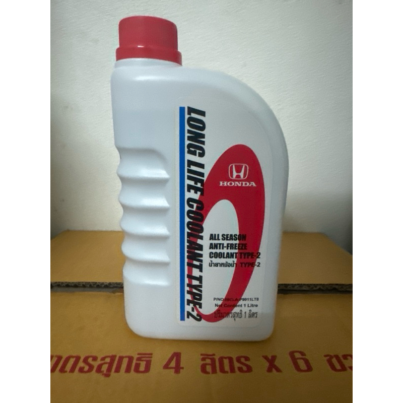 น้ำยาหล่อเย็น น้ำยาหม้อน้ำ Hondaเเท้ศูนย์ 100%