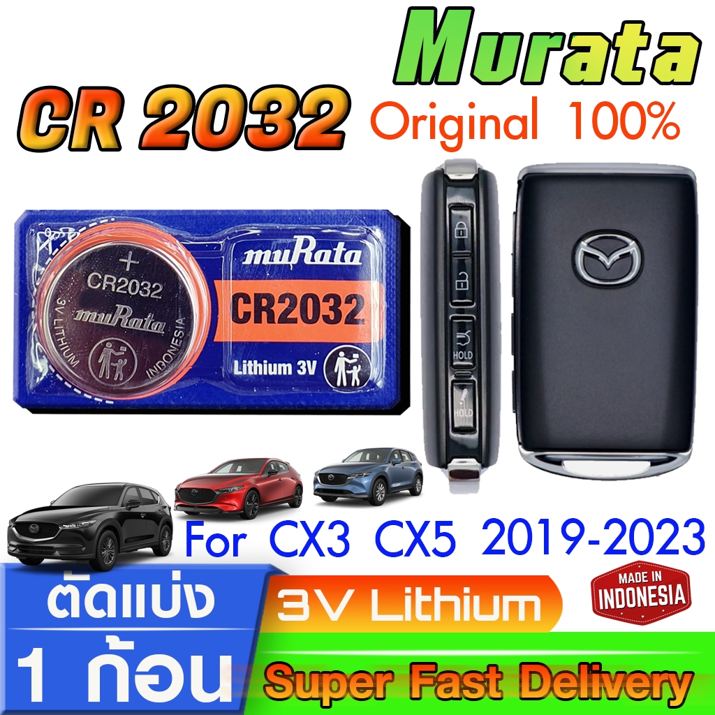 ถ่านรีโมทรถยนต์ Mazda3 CX-3 CX-5 CX-9 CX30 CX50 2020-2023 แท้ ตรงรุ่น ถูกกว่าศูนย์(Murata CR2032)