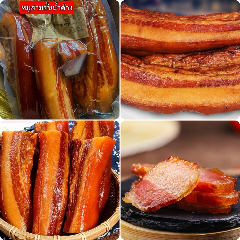 หมูน้ำค้างยูนนาน จักรพรรดิ #สูตรยูนนานแท้100%‼️ อ่านลายละเอียดก่อนสั่งซี้อา ราคา ถูกที่สุด ดีลบีเคเค แกลเลอรีภาพที่ 9