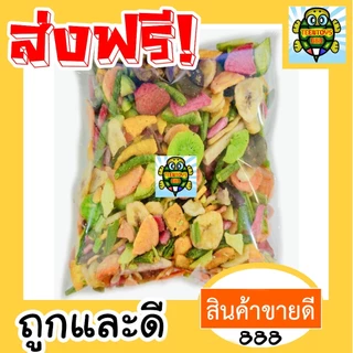 [ส่งด่วน] เศษผักอบกรอบ เศษขนุนอบกรอบ เศษผัก [พร้อมทาน] เกรดAAA = 100 กรัม= อาหารไขมันต่ำ ถั่วตราเต่า