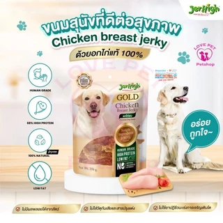 JerHigh เจอร์ไฮ อกไก่อบแห้ง🐶 250 g