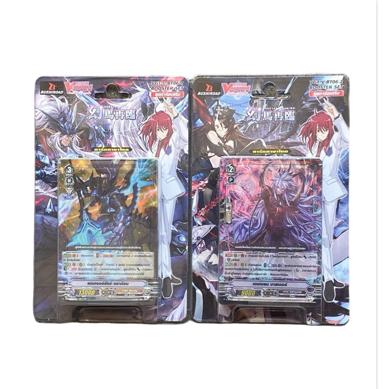การ์ดแวนการ์ดไทย ชุดใหม่ V-BT06 V Booster Set 06: Phantasmal Steed Restoration
