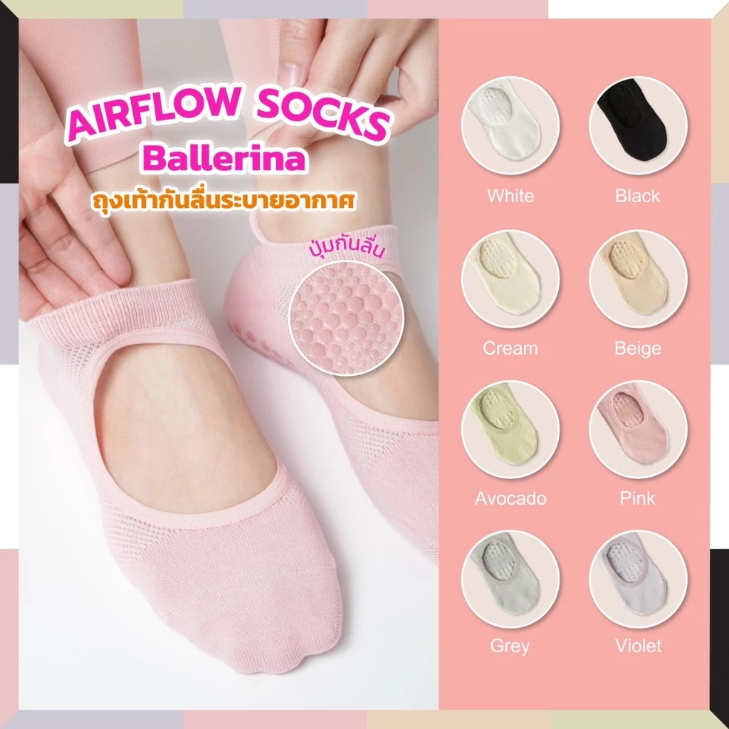 Darlyn - Airflow Socks Ballerina ถุงเท้ากันลื่นระบายอากาศ ถุงเท้ากีฬา โยคะ พิลาทิส มีปุ่มกันลื่น
