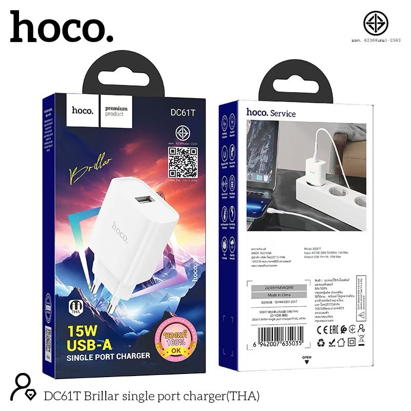 hoco. DC61T Brillar single port charger set(Type-C)(THA)