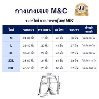 กางเกงเจเจJJ คนอ้วน 3XLใหญ่ที่สุด (120กิโลขึ้น ใส่ได้) เอวยืดถึง55นิ้ว