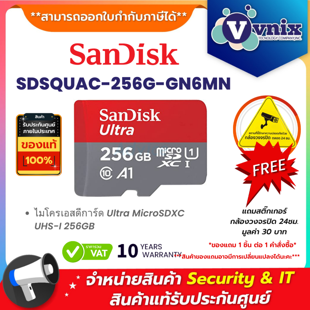 Sandisk SDSQUAC-256G-GN6MN ไมโครเอสดีการ์ด Ultra MicroSDXC UHS-I 256GB By Vnix Group