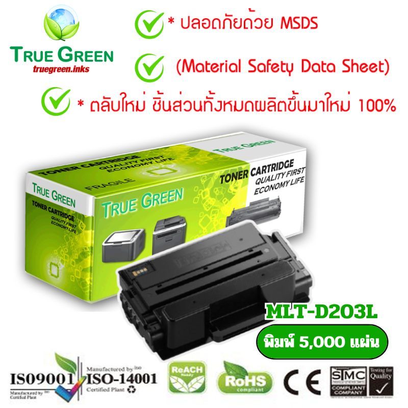 MLT-D203L ตลับหมึก เลเซอร์โทนเนอร์ เครื่องปริ้นเตอร์ Samsung ProXpress ML-4020ND, SL-M3320ND, SL-M38