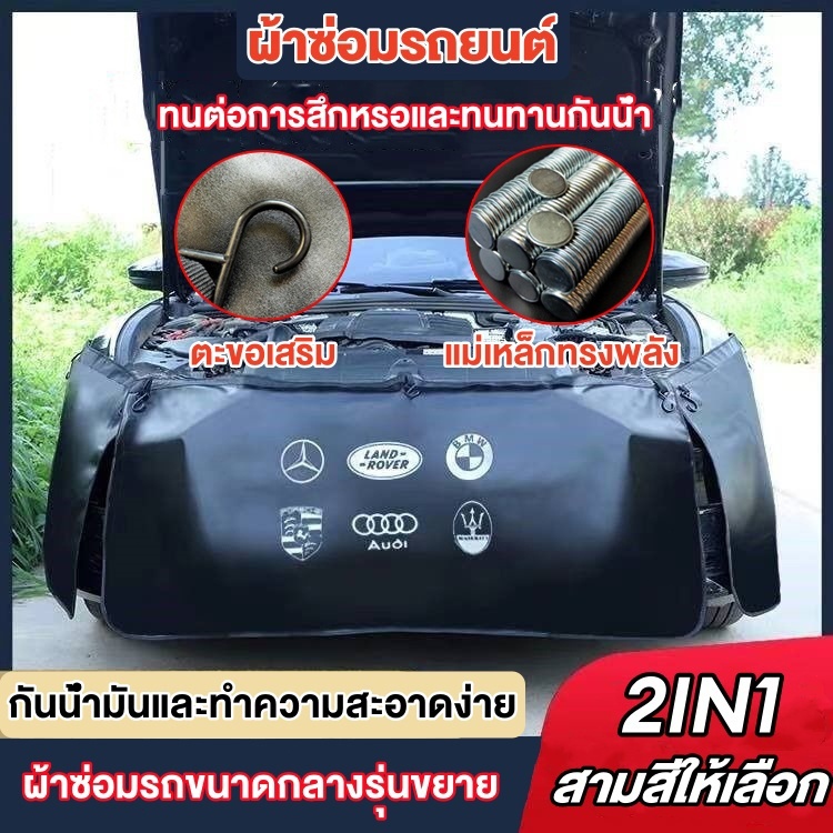 ผ้าคลุมซ่อมรถ ป้องกันพับได้ ช่างทำงานแผ่นรองซ่อมรถยนต์ 3 ชิ้น แม่เหล็กรถยนต์สำหรับผ้าคลุมบังโคลนรถแผ่น 2 IN 1ดำ แดง น้ำเ