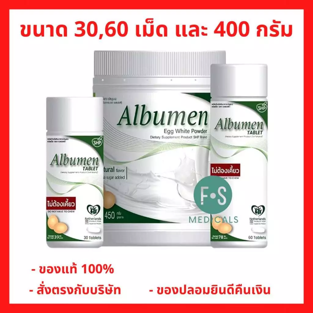 Albumen ผงโปรตีนไข่ขาว 30g 60g และ 400g - รูปที่ 1