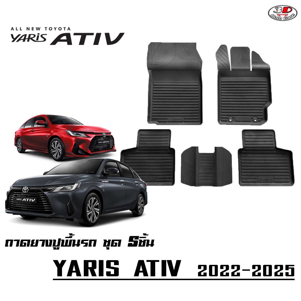 Toyota Yaris New Ativ 2022-2026 (ตัวใหม่)ถาดยางปูพื้น ยกขอบ เข้ารูป ตรงรุ่น