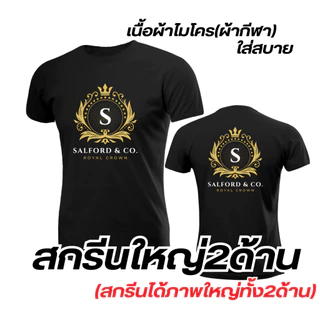 สกรีนเสื้อตามสั่ง (ผ้าไมโคร) แขนสั้น สกรีนระบบDFTมีครบทุกไซส์ เสื้องานบวช งานกิจกรรม งานกีฬา เสื้อทีมฟุตบอล แจ้งสีในแชท