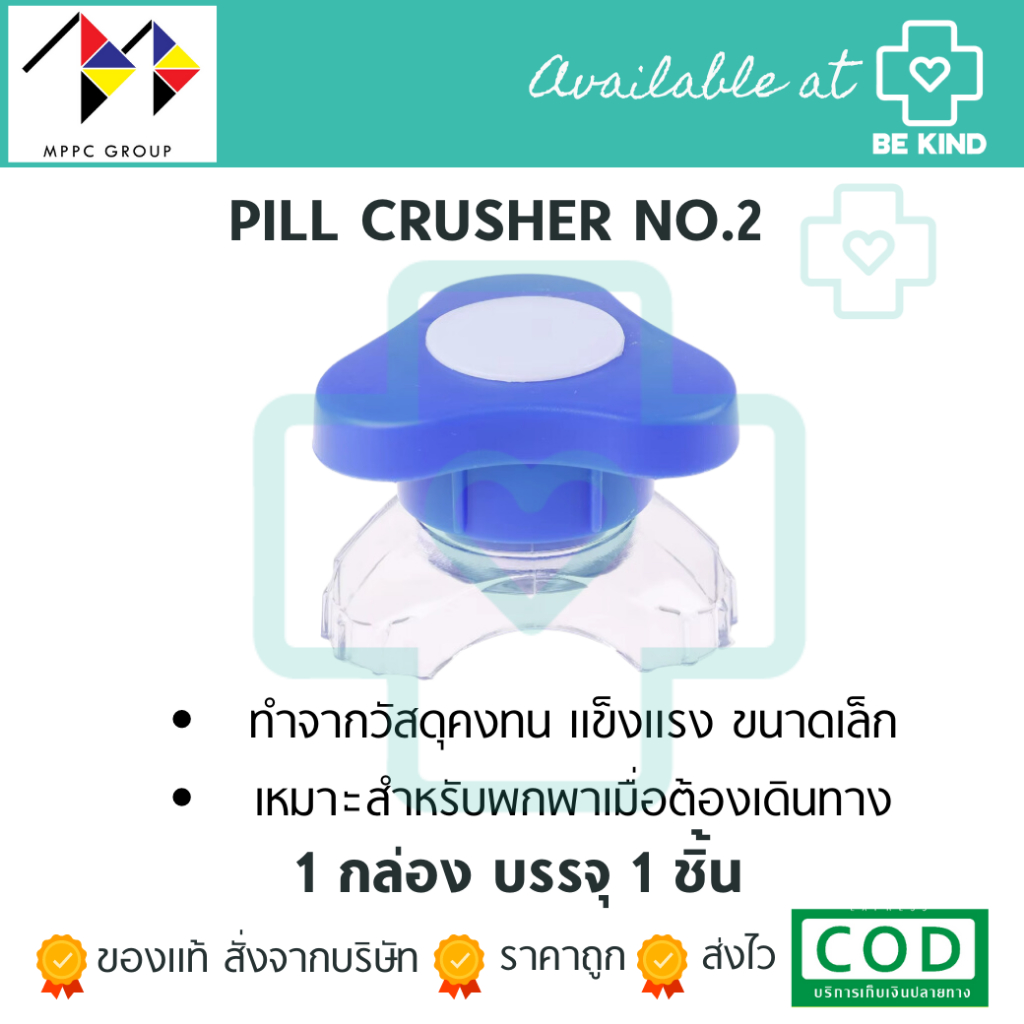 ที่บดยา Ultra Pill Crusher [มีกล่อง]