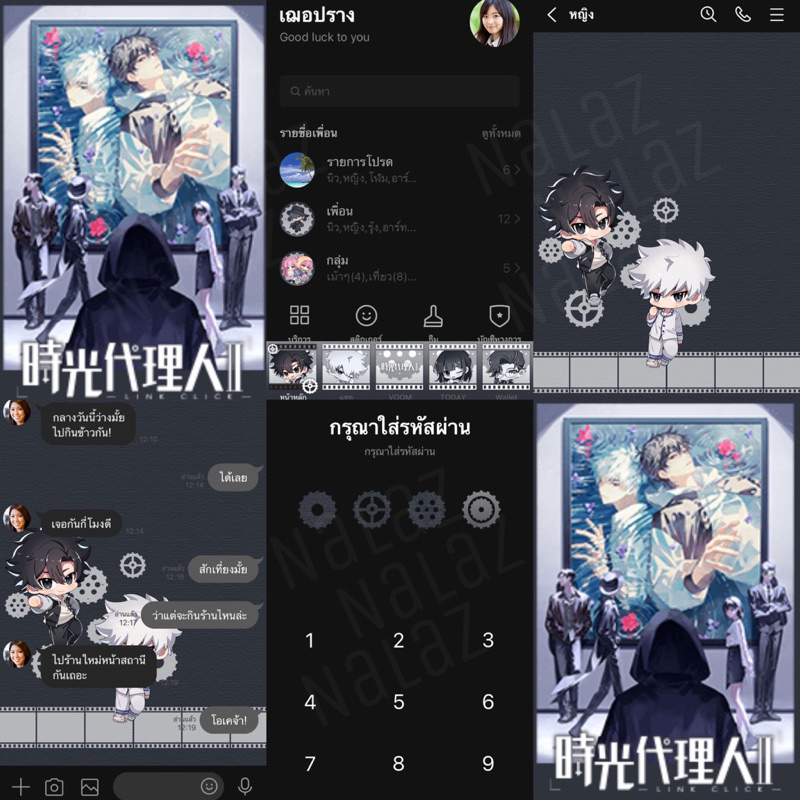 Link Click II ธีมไลน์ สติกเกอร์ไลน์ Link Click ข้ามเวลาพิชิตภารกิจ ภาค 2