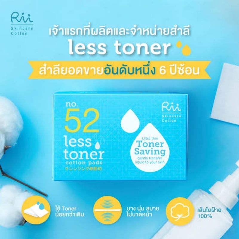 Rii 52 less toner cotton pad