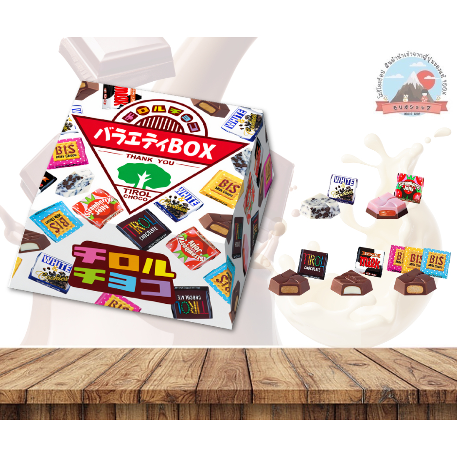 Tirol Choco Pack ทิโรลช็อกโกขนมช็อกโกแลตรวมรส ช็อคโกแลตวาไรตี้บล็อก5รสชาติ1กล่องมี 20 ชิ้น