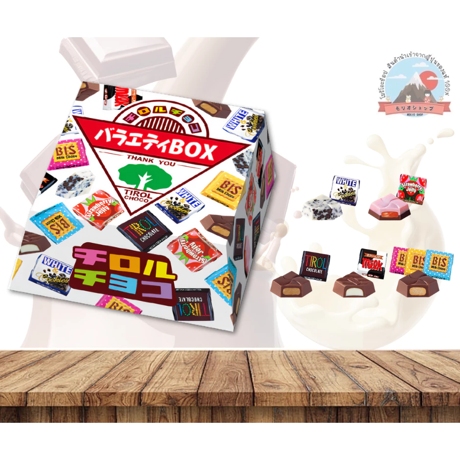 Tirol Choco Pack ทิโรลช็อกโกขนมช็อกโกแลตรวมรส ช็อคโกแลตวาไรตี้บล็อก5รสชาติ1กล่องมี 20 ชิ้น