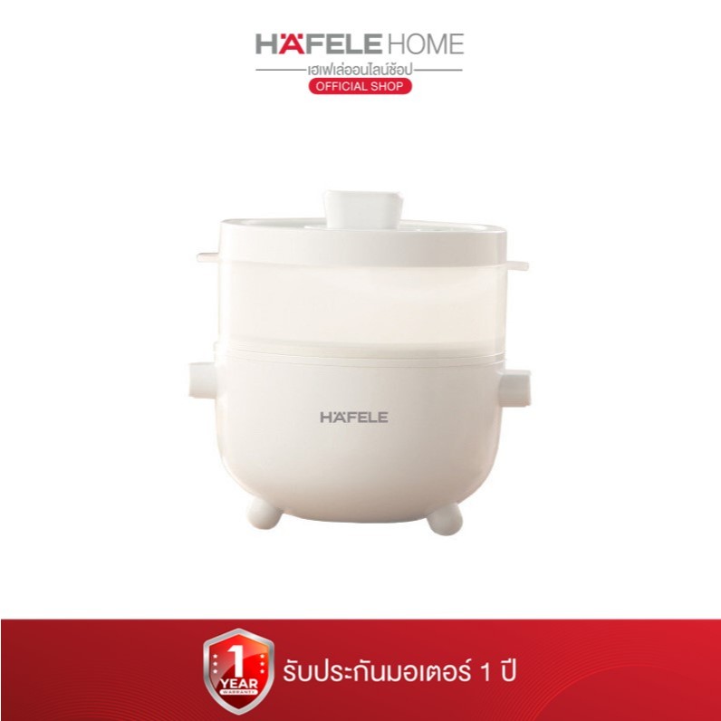 HAFELE หม้อต้มอเนกประสงค์ Multifunction Cooker ECOM-261