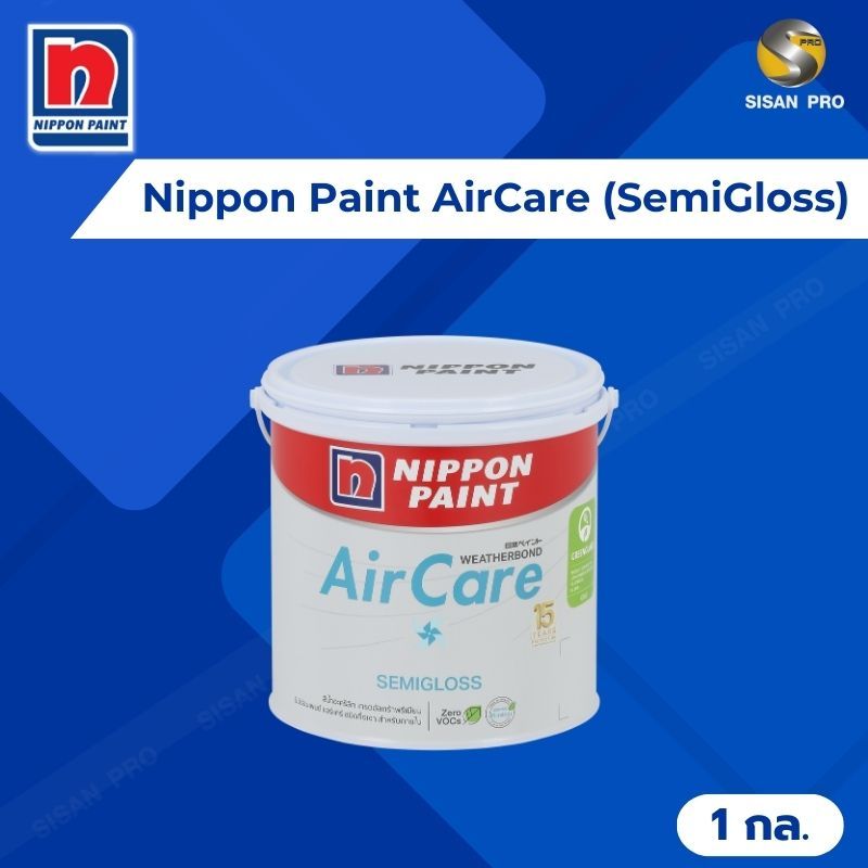 [โปรแถมกระดาษกาว]Nippon Paint AirCare (SemiGloss) นิปปอนเพนต์ แอร์แคร์ สีน้ำทาภายใน ชนิดกึ่งเงา ขนาด