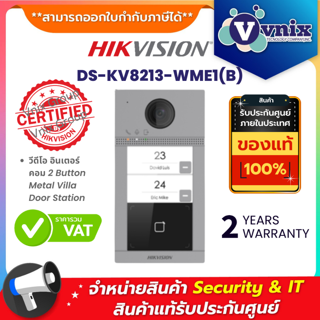 Hikvision DS-KV8213-WME1(B) วีดีโอ อินเตอร์คอม 2 Button Metal Villa Door Station By Vnix Group