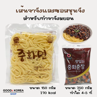 เส้นจาจังมยอน 150g jjajangmen ทำจาจังมยอน จาจังเมียน 중화면 춘장