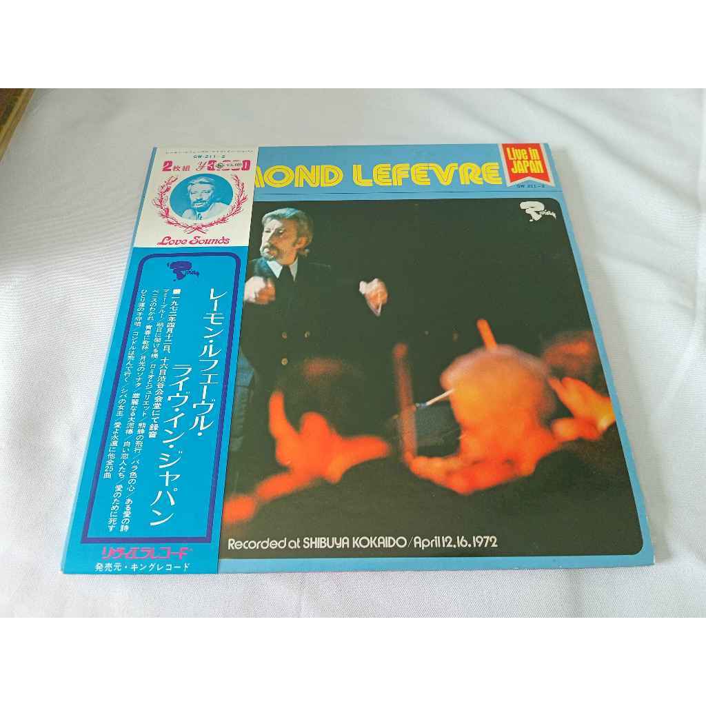 Raymond Lefèvre Et Son Grand Orchestre – Live In Japan ขนาด 12 นิ้ว 2LP B1