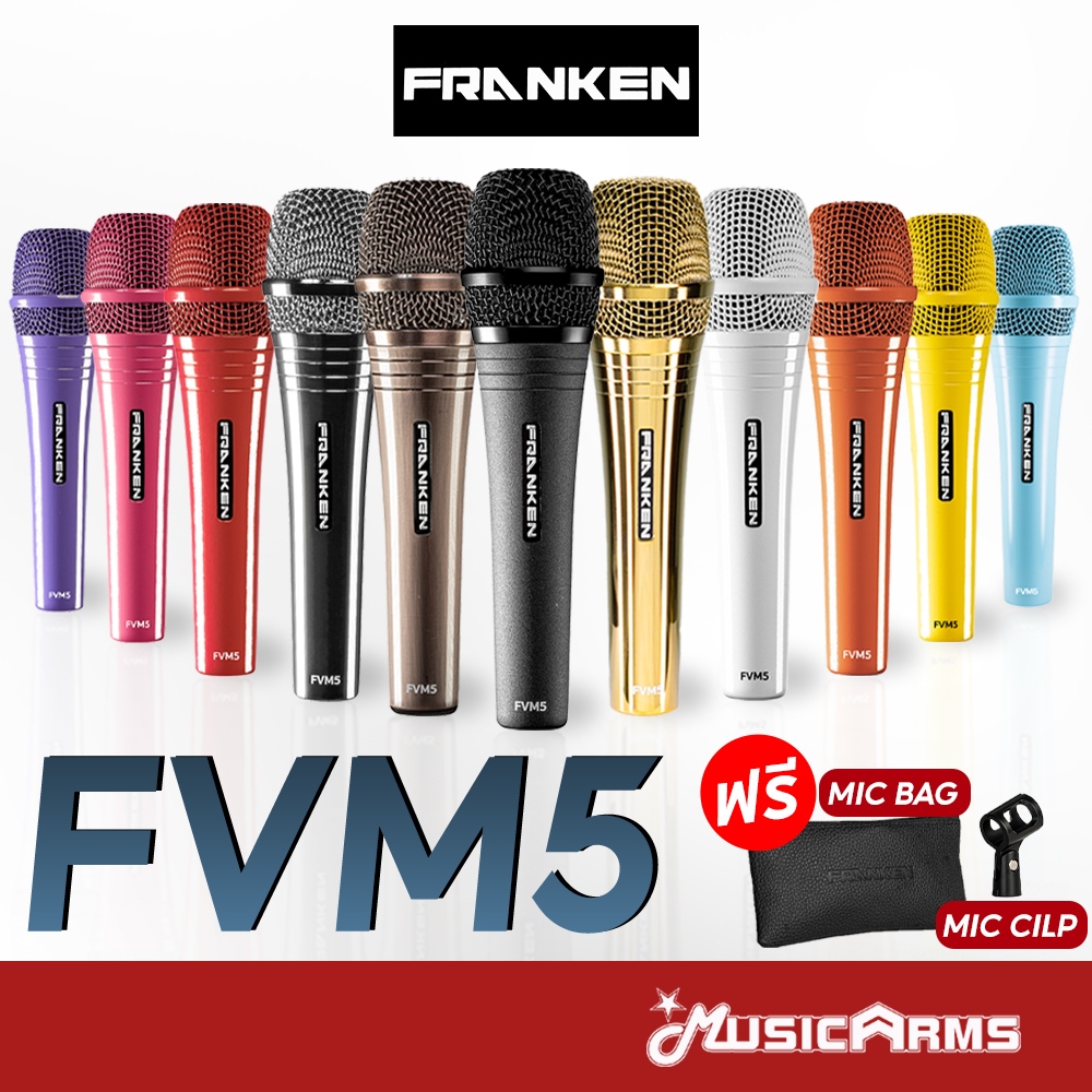 [ใส่โค้ดลด1000บ.] (ส่งด่วนทันที) Franken FVM5 ไมโครโฟน ไดนามิค Dynamic Microphone ไมค์ร้องเพลง / ไมค