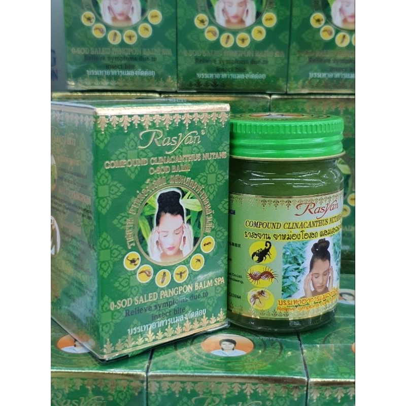 ราสยานrasyanสินค้าแบรนด์ไทยผลิตภัณฑ์สมุนไพรใช้แต้มนวดหรือปวดฟกช้ำ