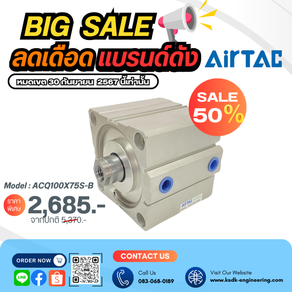 AirTAC Air Cylinder ACQ100X75S