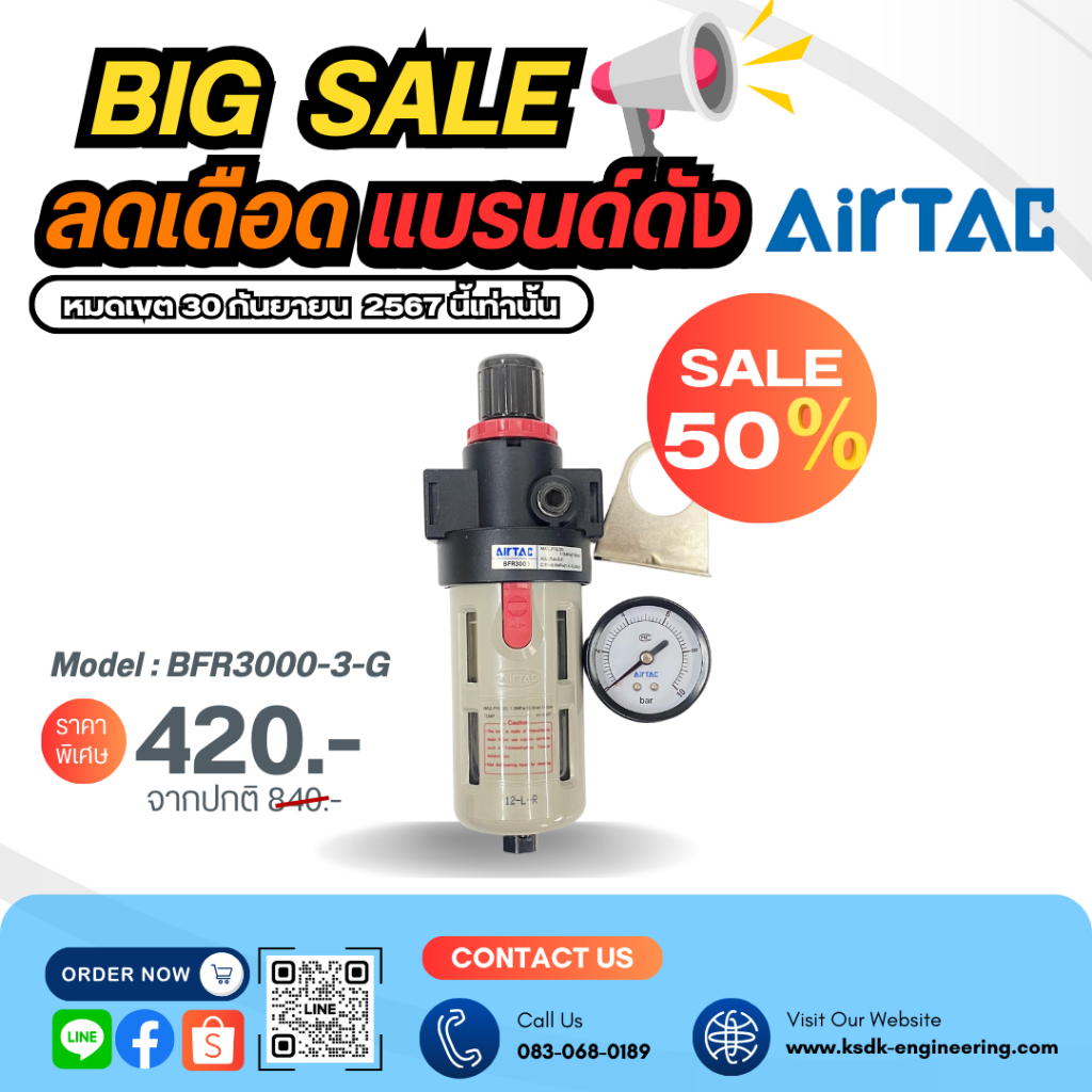 Airtac BFR: Air Filter Regulator - BFR3000-3G